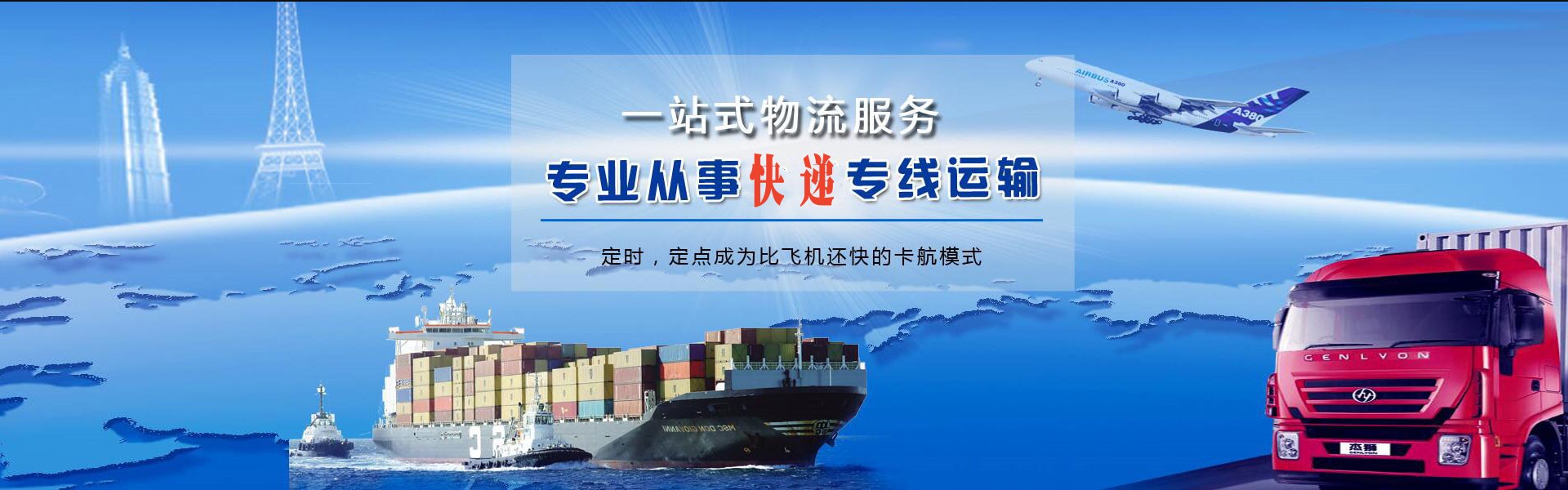 绥化到北京物流公司-绥化至北京物流专线-绥化空运到北京-优时通物流有限公司