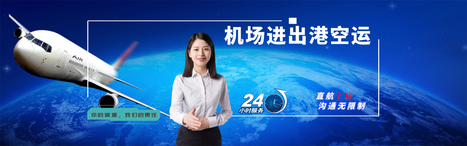 绥化到北京物流公司-绥化至北京物流专线-绥化空运到北京-优时通物流有限公司