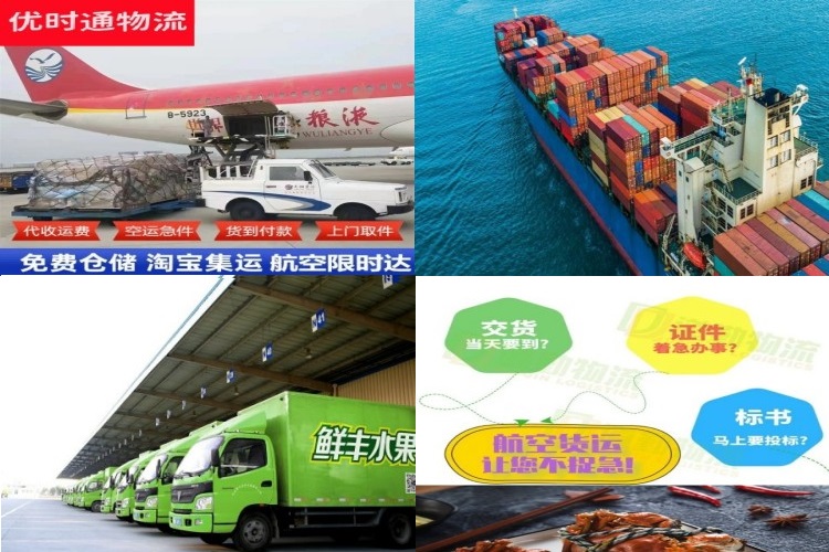 绥化到北京航空货运公司-绥化到北京物流专线