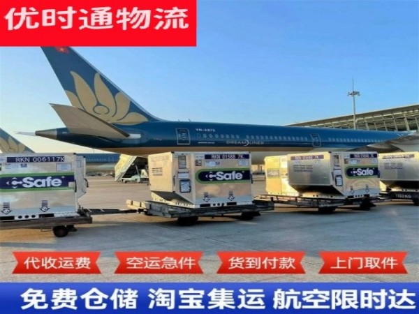 绥化到北京空运加急专线